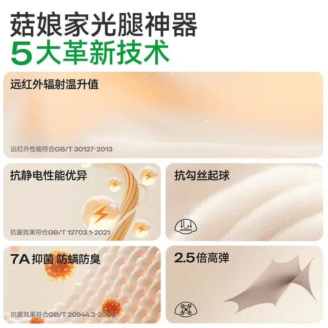 菇娘家 光腿神器双层可拆卸保暖大码防勾丝连袜秋冬打底裤 女款