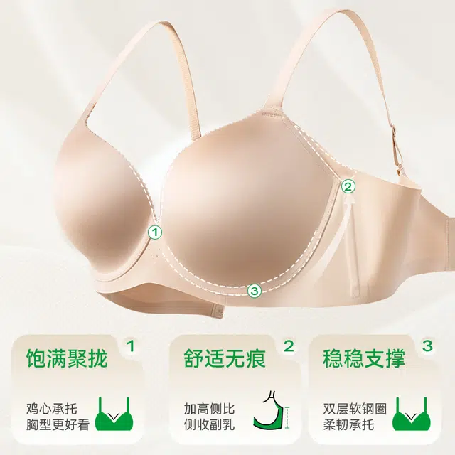 菇娘家 大胸显圆光面内衣舒适无痕薄款透气聚拢上托收副乳大码轻盈简约胸罩美观显小文胸 女款