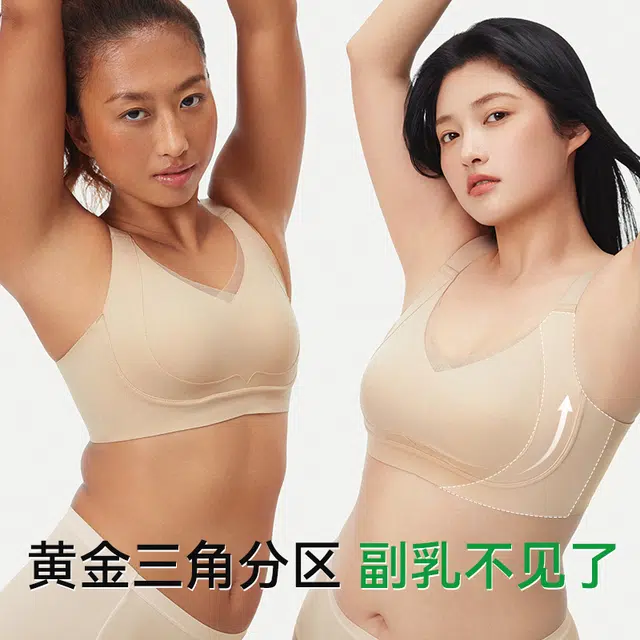 菇娘家 反重力提拉防下垂内衣聚拢舒适不勒无痕薄款透气大胸显小无钢圈胸罩文胸 女款