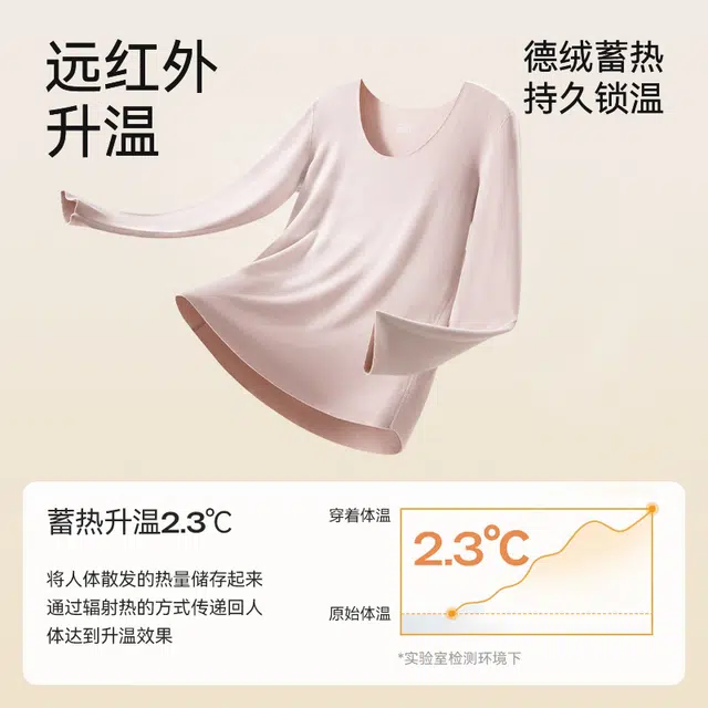 菇娘家 德绒远红外发热温暖内衣大码高弹不勒亲肤舒适抗菌防防静电无痕百搭时尚秋衣秋裤上衣打底保暖套装 女款