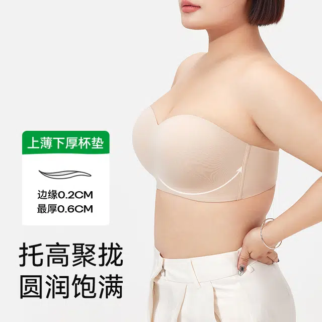 菇娘家 稳稳杯无肩带文胸聚拢防滑透气裸感无痕防滑聚拢大胸不掉美背简约百搭舒适自然无钢圈抹胸内衣 女款