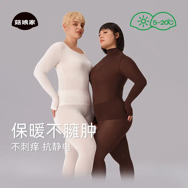 菇娘家 澳洲羊毛肌底衣蓄热柔软内衣大码秋衣秋裤打底上衣紧身舒适运动显瘦轻薄保暖套装 女款