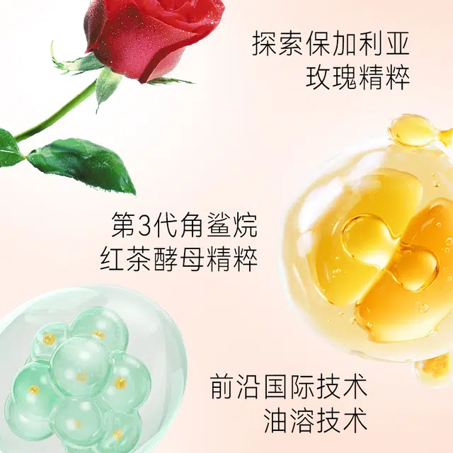伊渼雅玫瑰角鲨烷精油 保湿