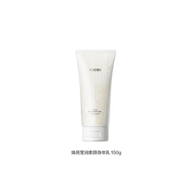 养生堂 焕亮莹润素颜身体乳 紧致保湿