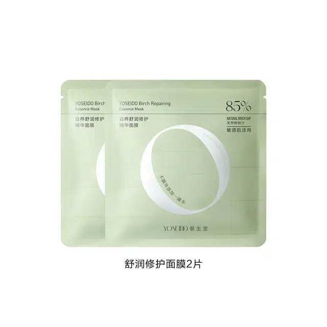 养生堂 天然桦树汁舒润修护精华面膜补水敏感肌可用 舒缓保湿修护