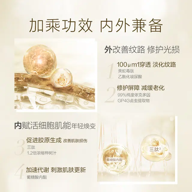 养生堂 蛇年限定金桦赋活礼盒抗皱紧致精华液 舒缓维稳