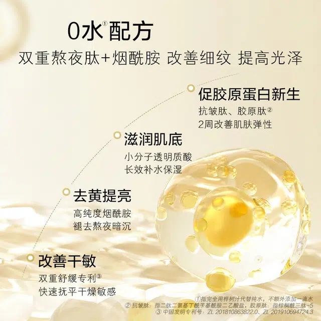 养生堂 蛇年限定金桦赋活礼盒抗皱紧致精华液 舒缓维稳
