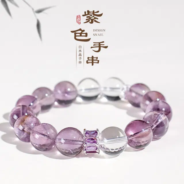 水贝 前程似锦 诸事顺遂 好运满满 九紫离火 能量加持 新中式国潮 成功上岸天然 紫水晶 手串 男女同款情侣款