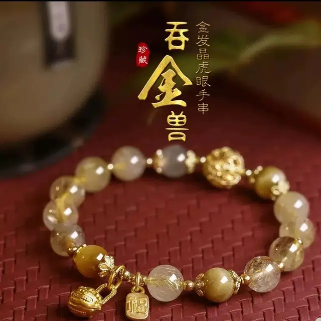 【泼天富贵 限赠發财贴】 水贝 新中式国潮日进斗金吞金兽 财源广进 考试上岸 否极泰来 时来运转日常百搭 黄水晶 手串 男女同款情侣款