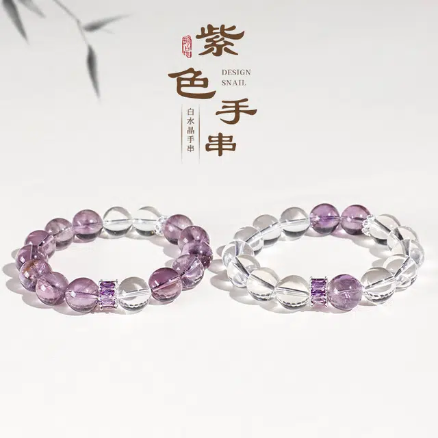 水贝 前程似锦 诸事顺遂 好运满满 九紫离火 能量加持 新中式国潮 成功上岸天然 紫水晶 手串 男女同款情侣款