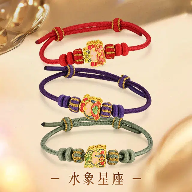 水贝 十二星座 会发光 编织绳 四象星座#好运 新中式国潮日常通勤百搭 学生恋爱告白生日礼 足金 珐琅 一口价 黄金手链 男女同款情侣款