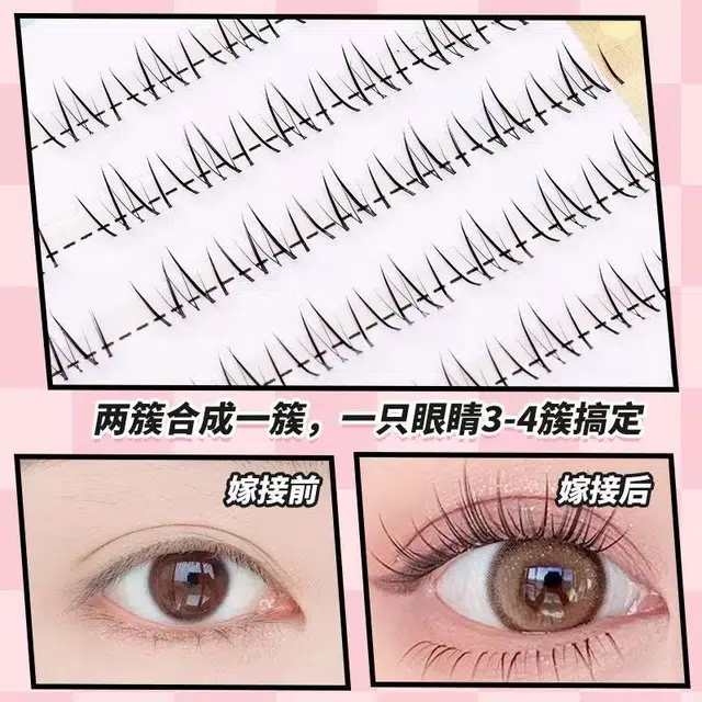 牧木哥 玉环下眼睫毛 单簇分段式 免胶水自粘透明梗自然时尚