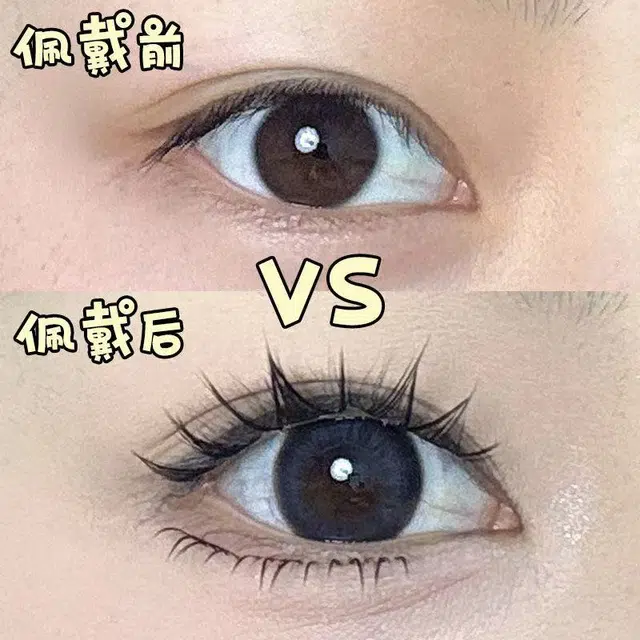 牧木哥 玉环下眼睫毛 单簇分段式 免胶水自粘透明梗自然时尚