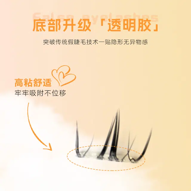 牧木哥 四大美人免胶下睫毛自粘下眼睫毛自然修颜轻奢仙子款假睫毛 分段式单簇