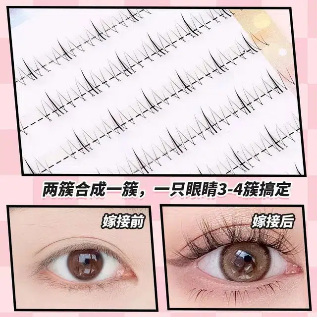 牧木哥 四大美人免胶水自粘 下睫毛分段式单簇浓密款 自然透明梗防水防汗