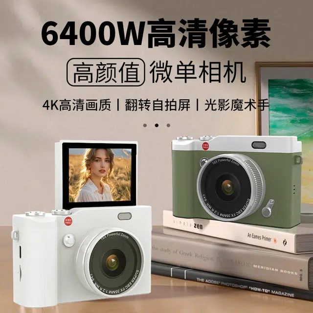 FINMOKBB CCD6400w1080P8