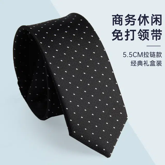 红豆 免打结拉链条纹 涤纶 领带 男款