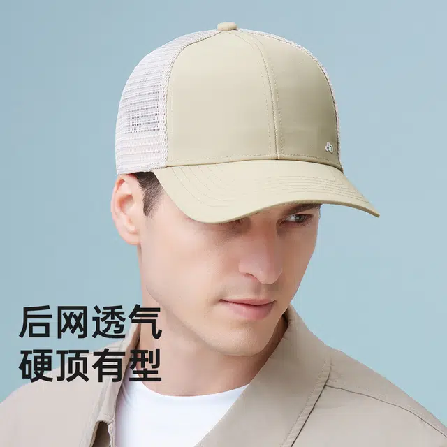 红豆 网眼速干遮阳登山太阳帽 锦纶 鸭舌帽 男女同款情侣款