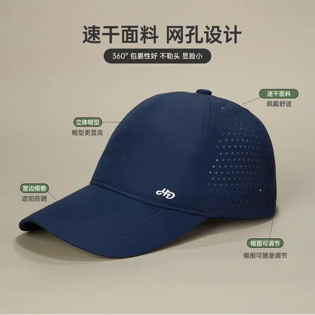 红豆 春夏防晒透气半冲孔轻薄舒适遮阳 锦纶 鸭舌帽 男女同款情侣款
