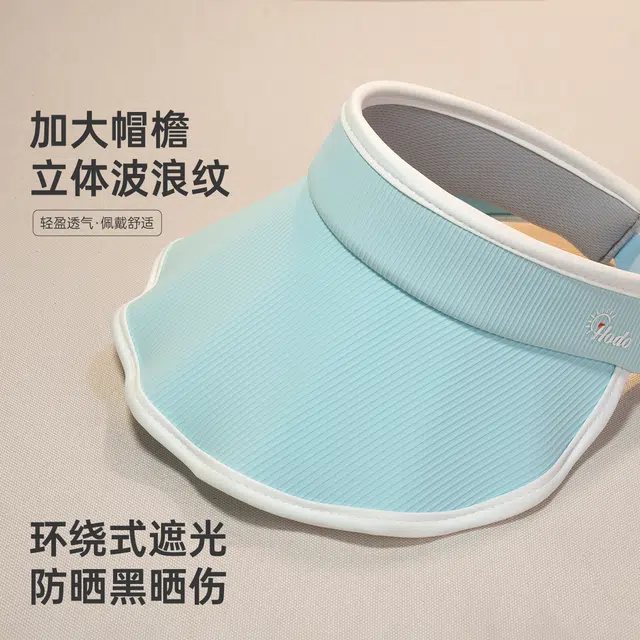 红豆 帽子夏季运动贝壳帽冰丝凉感遮阳帽宽檐遮脸防紫外线马卡龙色调空顶 锦纶 氨纶 防晒帽 女款