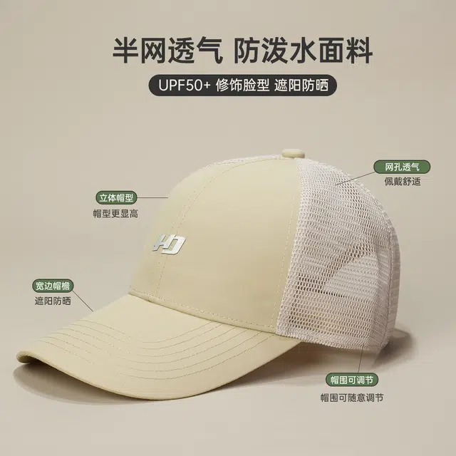红豆 防泼水速干登山户外太阳防晒 聚酯纤维 鸭舌帽 男女同款情侣款