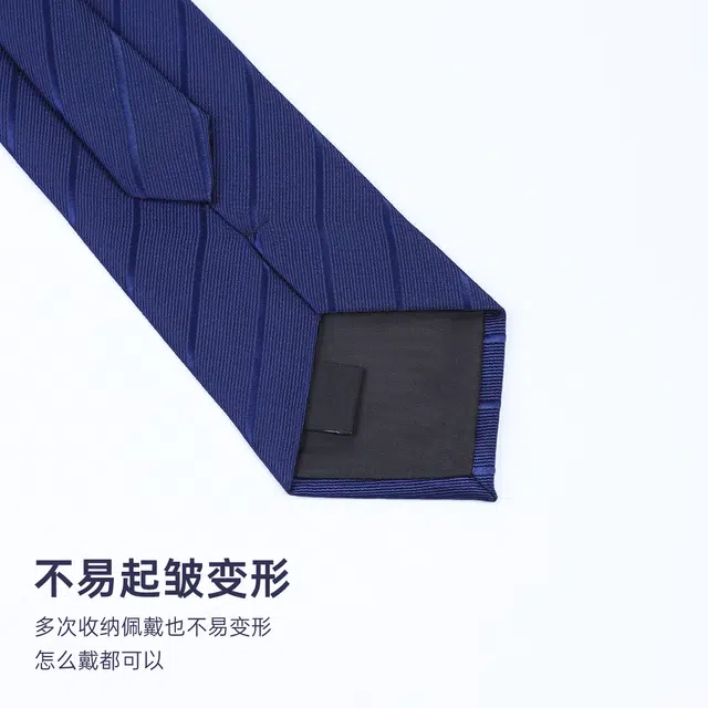 红豆 免打结拉链条纹高端易拉得 涤纶 领带 男款