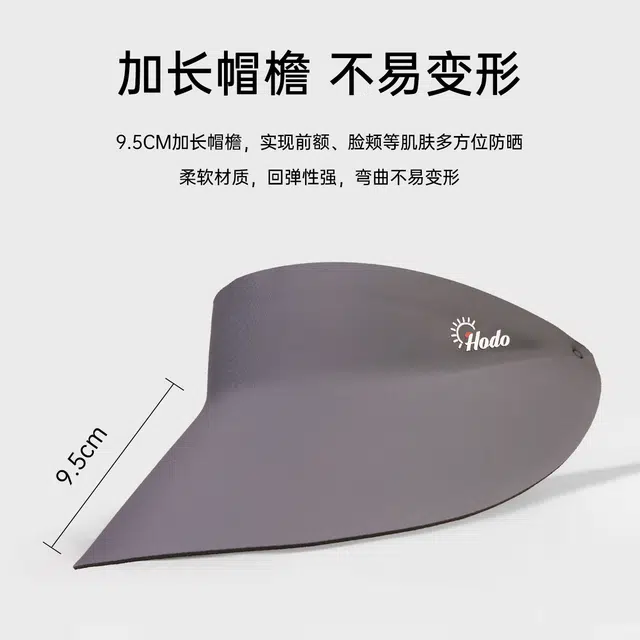 红豆 帽子夏运动空顶帽凉感无痕遮阳帽宽檐遮脸防紫外线空顶遮阳 锦纶 氨纶 防晒帽 女款