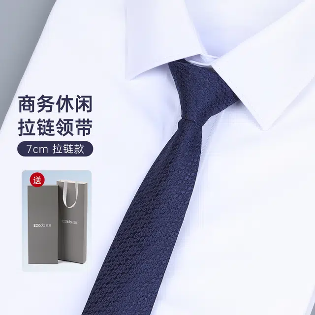 红豆 免打结拉链条纹高端易拉得 涤纶 领带 男款
