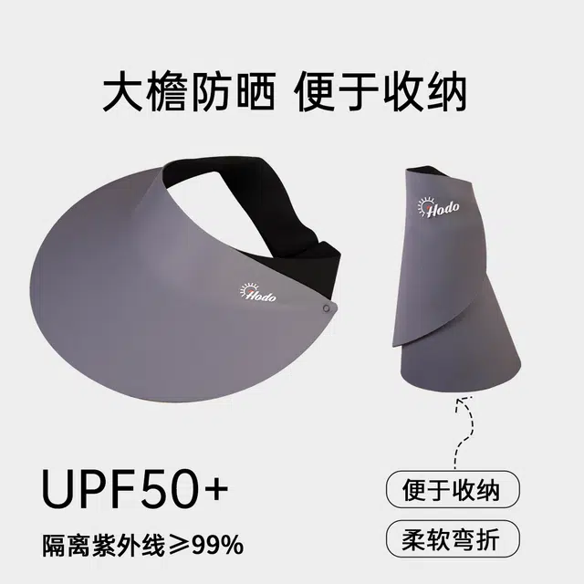 红豆 帽子夏运动空顶帽凉感无痕遮阳帽宽檐遮脸防紫外线空顶遮阳 锦纶 氨纶 防晒帽 女款