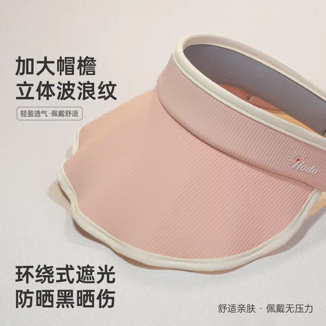 红豆 帽子夏季运动贝壳帽冰丝凉感遮阳帽宽檐遮脸防紫外线马卡龙色调空顶 锦纶 氨纶 防晒帽 女款
