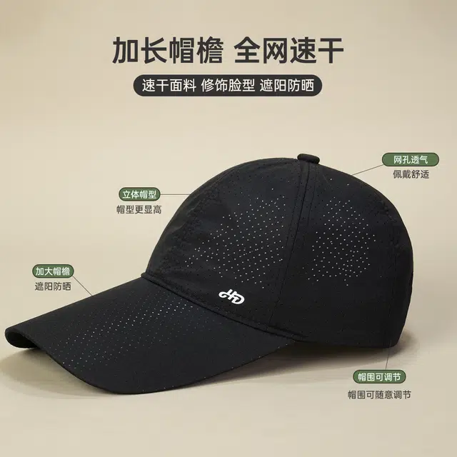 红豆 网眼速干遮阳 锦纶 鸭舌帽 男女同款情侣款
