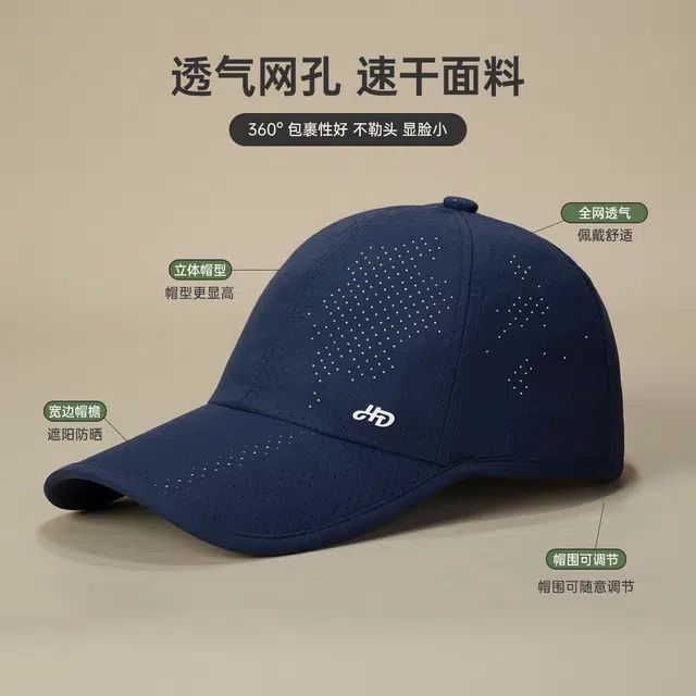 红豆 网眼速干遮阳户外运动登山 锦纶 鸭舌帽 男女同款情侣款
