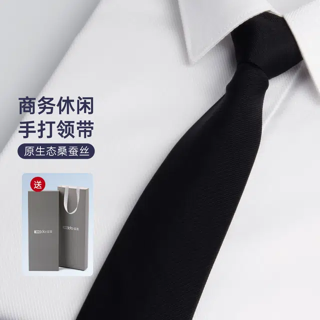 红豆 手打款结婚休闲韩版正装商务 桑蚕丝 领带 男款