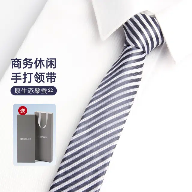 红豆 手打款结婚休闲韩版正装商务 桑蚕丝 领带 男款