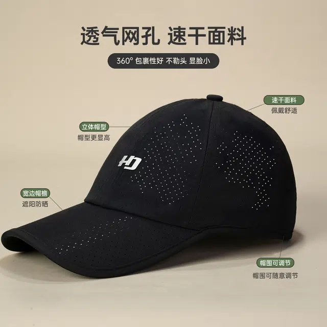 红豆 防紫外线大檐遮阳户外运动登山休闲 锦纶 鸭舌帽 男女同款情侣款