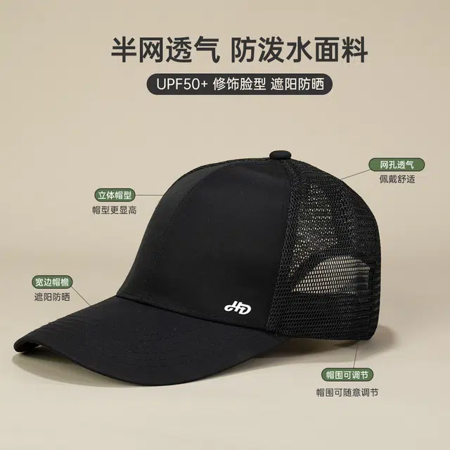 红豆 网眼速干遮阳登山太阳帽 锦纶 鸭舌帽 男女同款情侣款