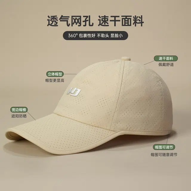 红豆 防紫外线大檐遮阳户外运动登山休闲 锦纶 鸭舌帽 男女同款情侣款