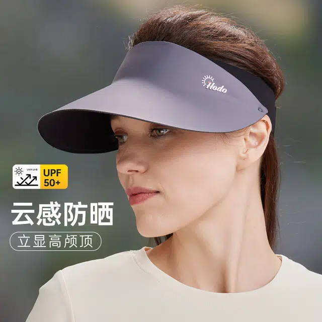 红豆 帽子夏运动空顶帽凉感无痕遮阳帽宽檐遮脸防紫外线空顶遮阳 锦纶 氨纶 防晒帽 女款