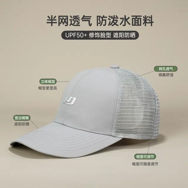 红豆 防泼水速干登山户外太阳防晒 聚酯纤维 鸭舌帽 男女同款情侣款