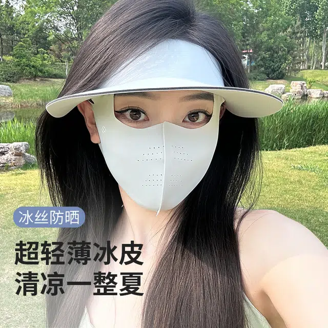 红豆 遮阳户外全脸遮阳防护防紫外线 锦纶 防晒面罩 女款