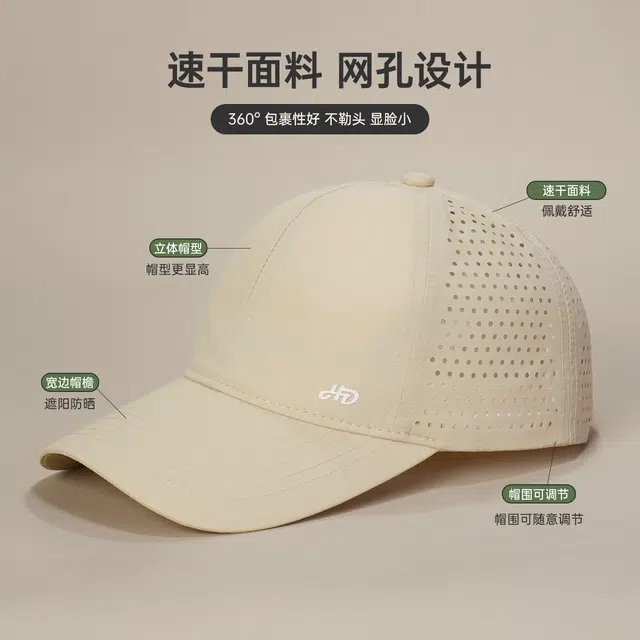 红豆 春夏防晒透气半冲孔轻薄舒适遮阳 锦纶 鸭舌帽 男女同款情侣款