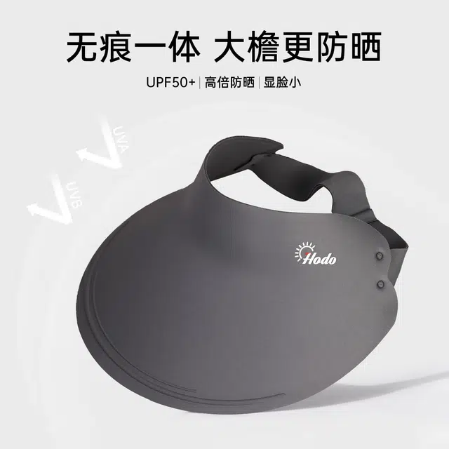 红豆 帽子夏季运动空顶帽凉感遮阳帽宽檐遮脸防紫外线空顶 锦纶氨纶 防晒帽 女款