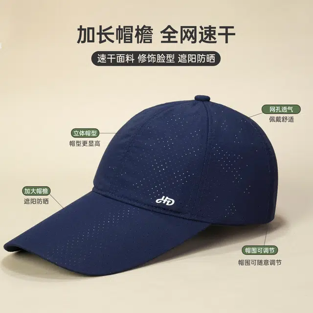 红豆 网眼速干遮阳 锦纶 鸭舌帽 男女同款情侣款