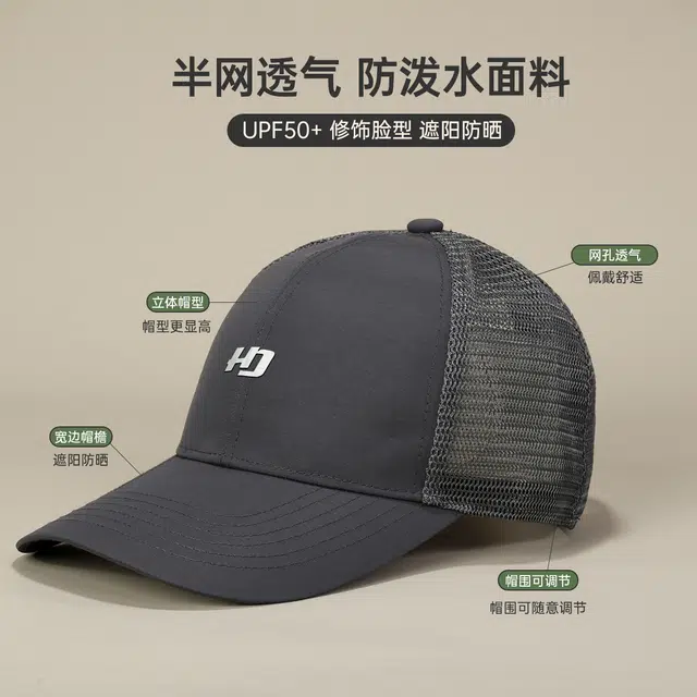 红豆 防泼水速干登山户外太阳防晒 聚酯纤维 鸭舌帽 男女同款情侣款