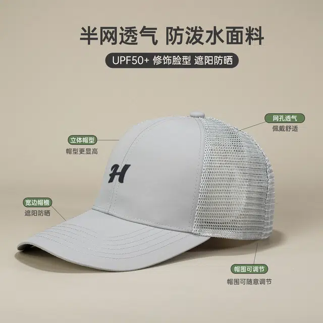 红豆 速干棒球帽大头围登山太阳帽遮阳防晒轻量化户外运动 聚酯纤维 锦纶 鸭舌帽 男女同款情侣款