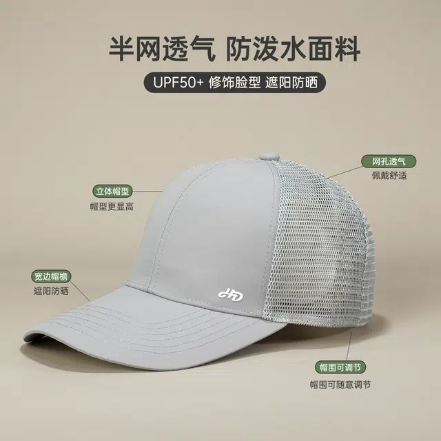 红豆 网眼速干遮阳登山太阳帽 锦纶 鸭舌帽 男女同款情侣款