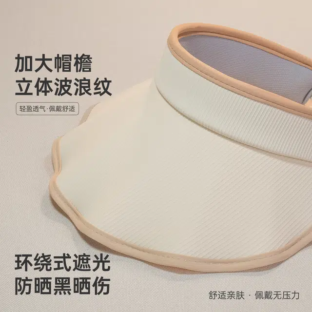 红豆 帽子夏季运动贝壳帽冰丝凉感遮阳帽宽檐遮脸防紫外线马卡龙色调空顶 锦纶 氨纶 防晒帽 女款