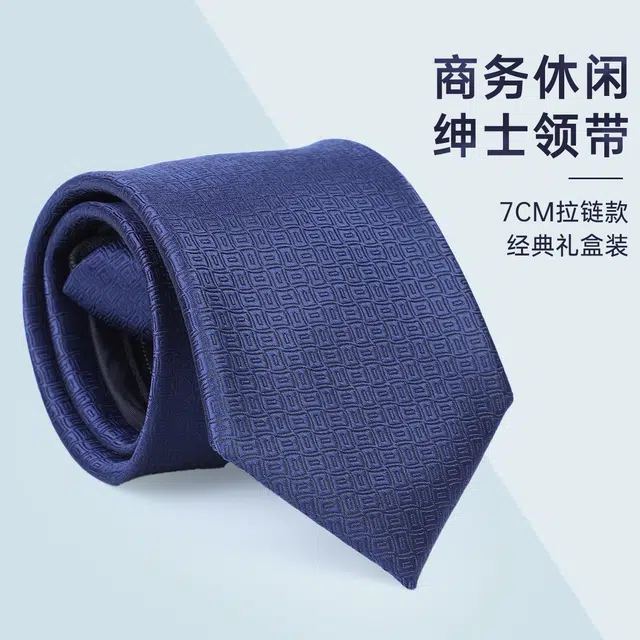红豆 免打结拉链条纹高端易拉得 涤纶 领带 男款