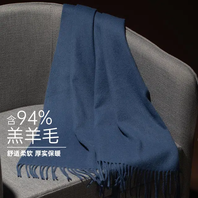红豆 品牌流苏绒毛混纺纯色蓝色 羊毛 绒线围巾 男女同款情侣款