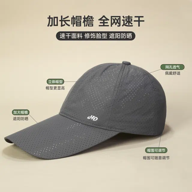 红豆 网眼速干遮阳 锦纶 鸭舌帽 男女同款情侣款